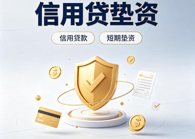 北京西城区债务重组|北京西城区垫资公司|北京西城区公积金贷款