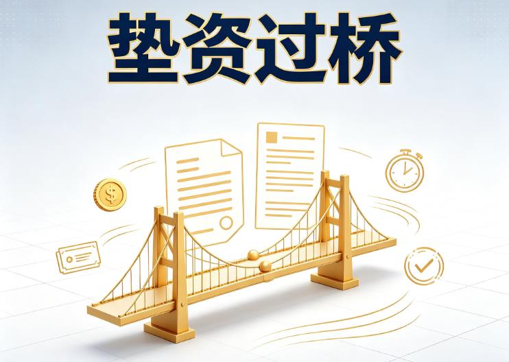 北京西城区债务重组|北京西城区垫资贷款|北京西城区信用贷垫资